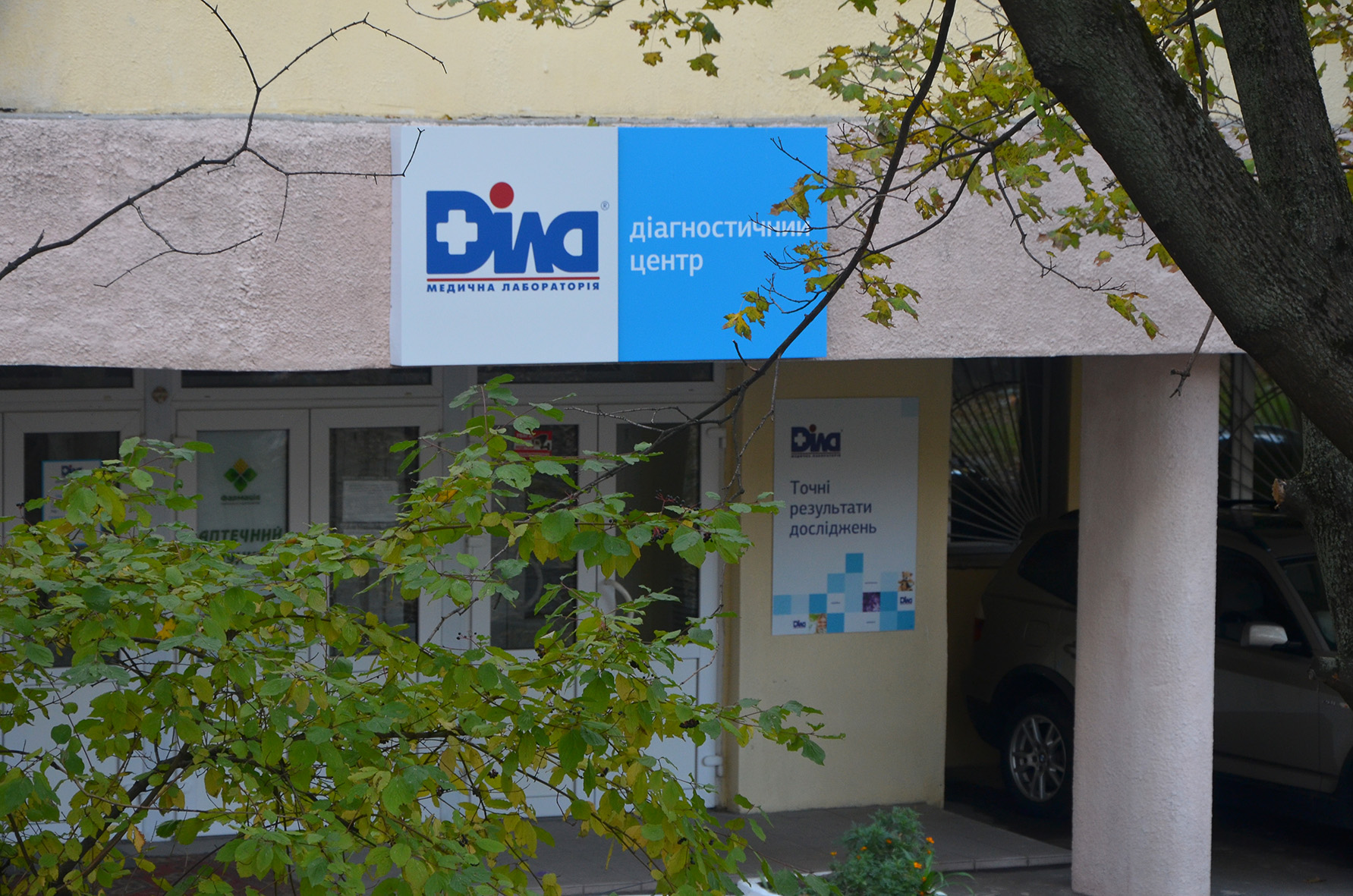 Dila Dila