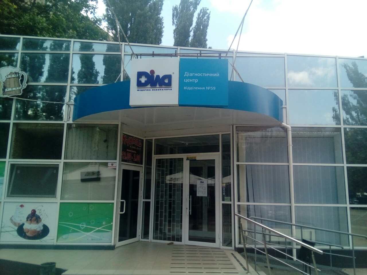 Dila Dila