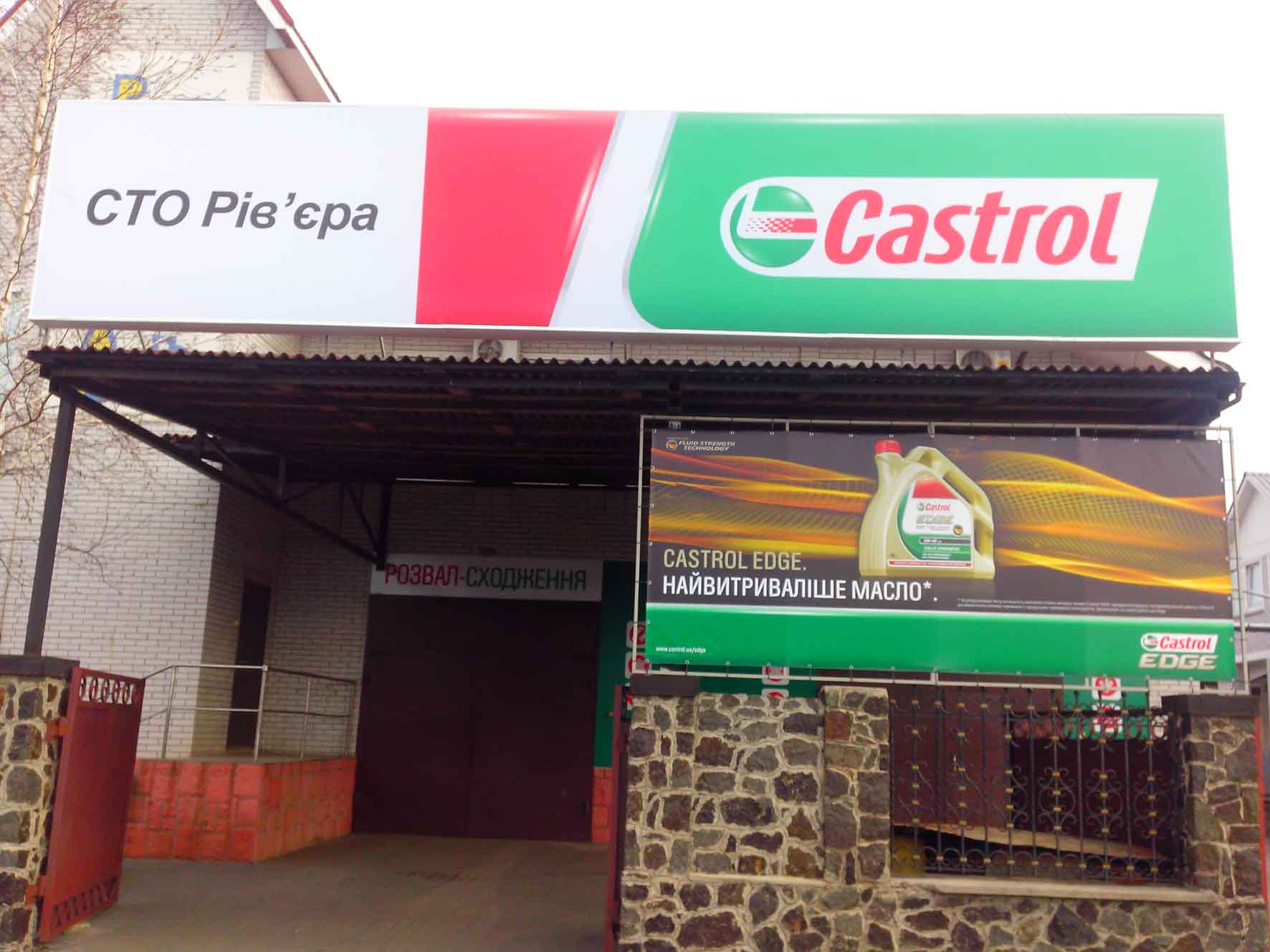 Castrol Castrol