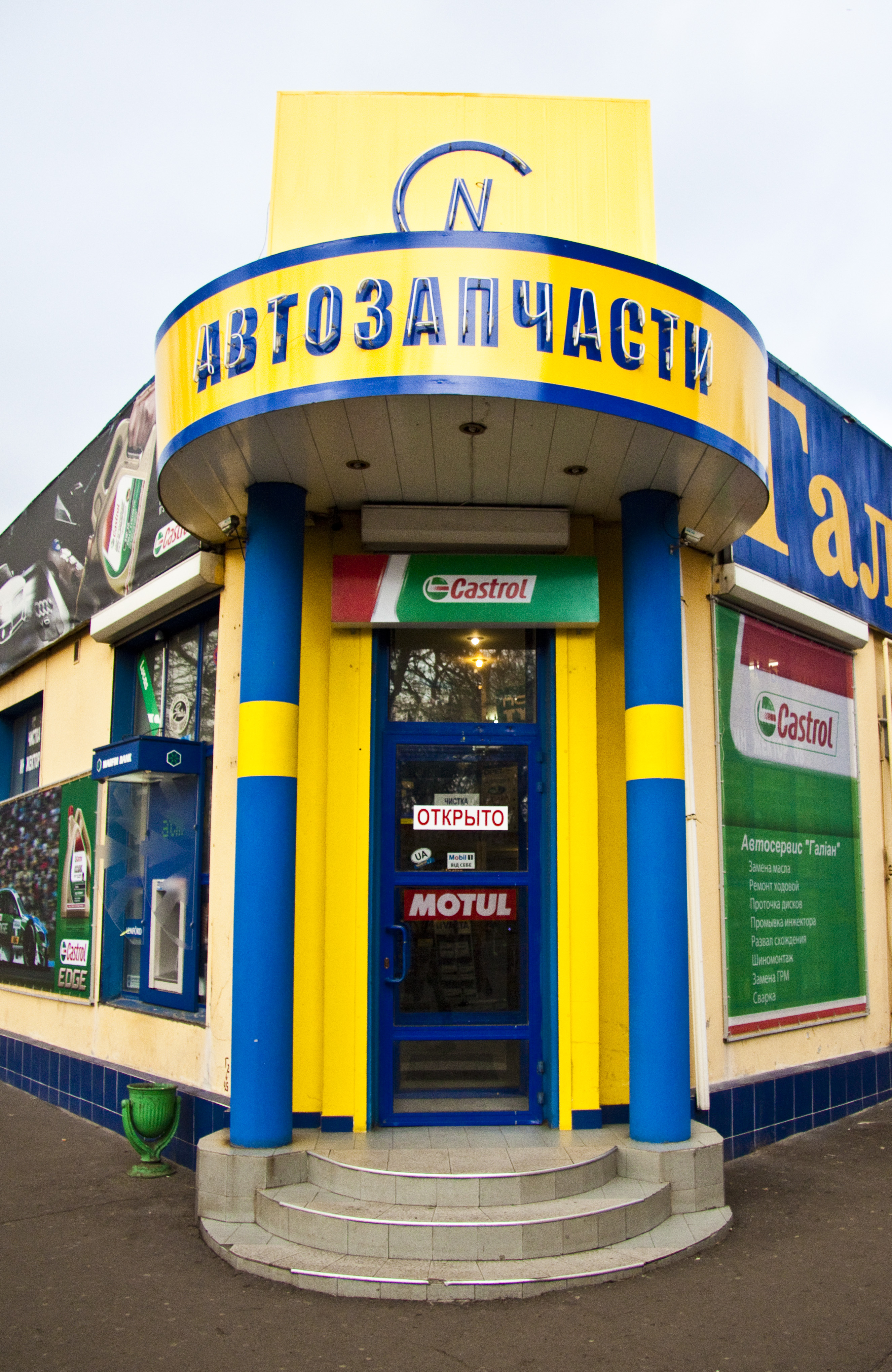 Castrol Castrol